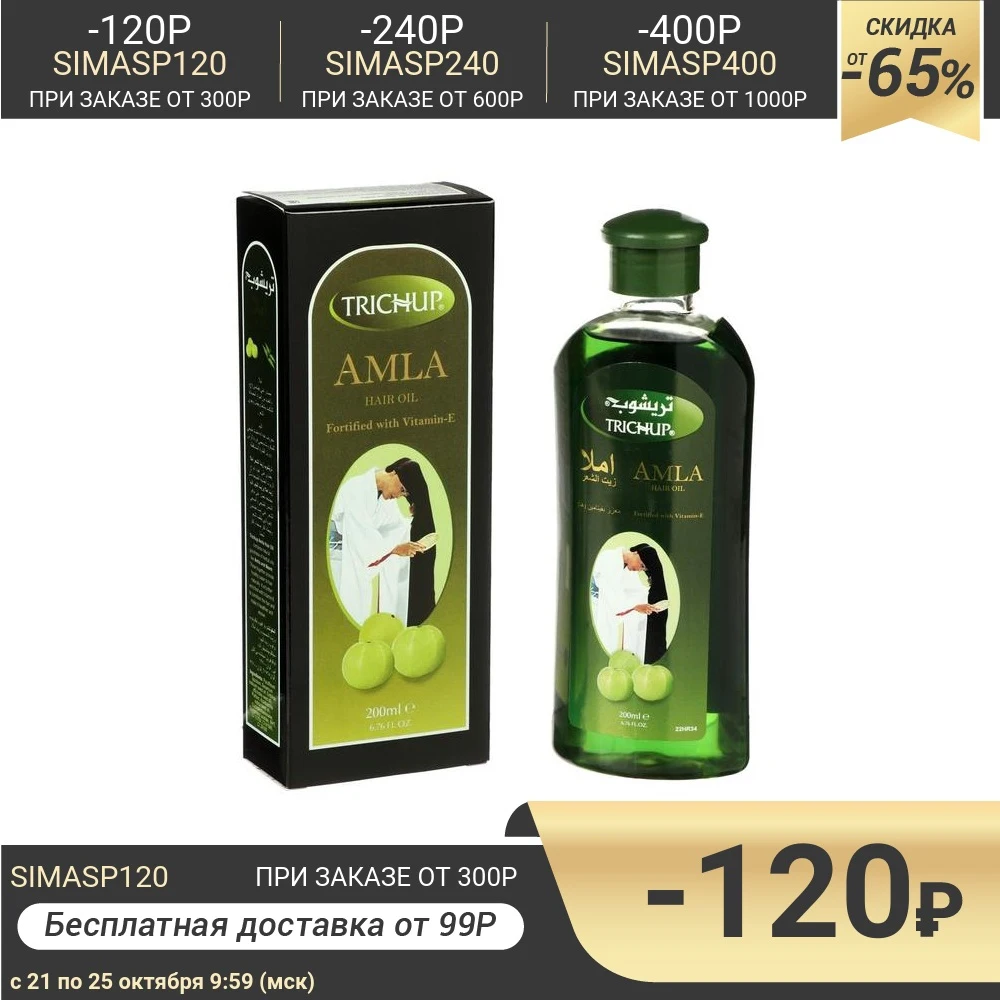 Масло для волос Trichup амла 200 мл 6948306 |