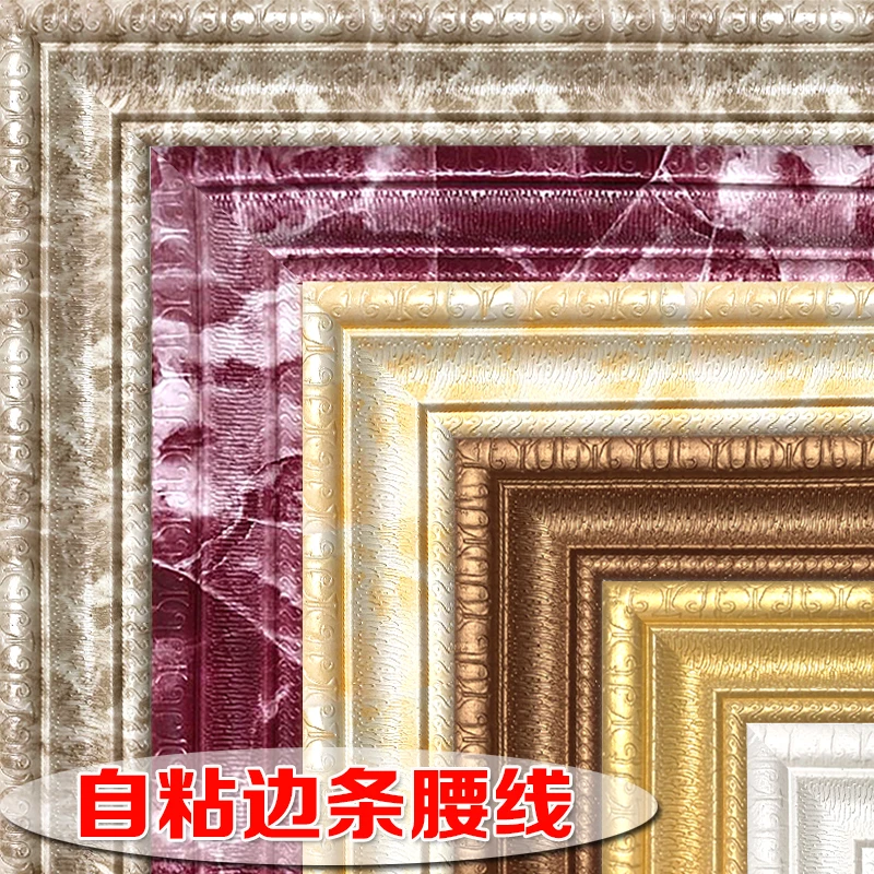 Border wall stickers top corner background wall edge strip decoration waist line ceiling line wallpaper self-adhesive skirting s glossy a4 label sheets self adhesive die cut address for printing mailing list right angle corner