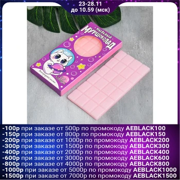 

Soap-chocolate "Murshokolad", 75 g, grapes 4767665