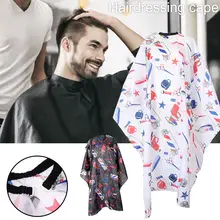 Профессиональный парикмахерский салон накидка Стрижка Парикмахерская мантия ткань для взрослых и детей парикмахерские фартуки парикмахерские принадлежности