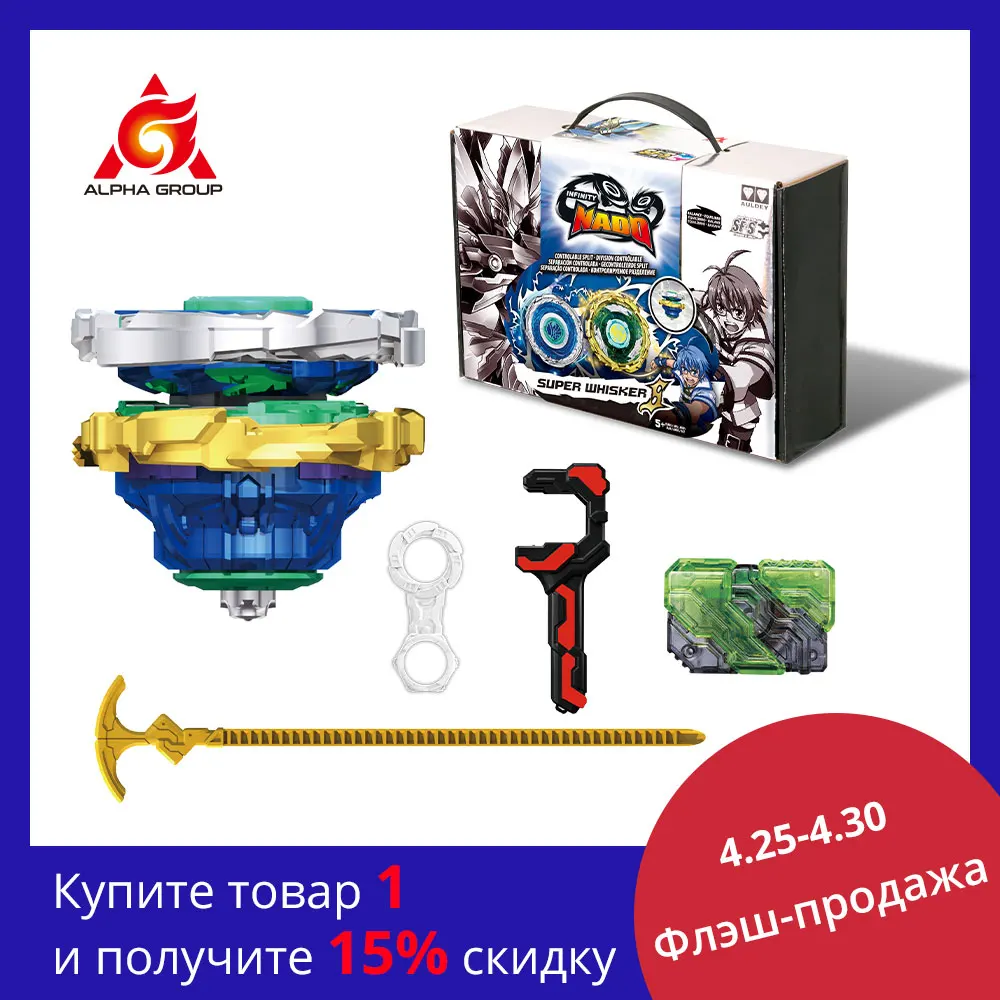 Lanzador giratorio de grietas para niños, giroscopio Infinity Nado 3, Serie de grietas transformables, juguete Beyblade