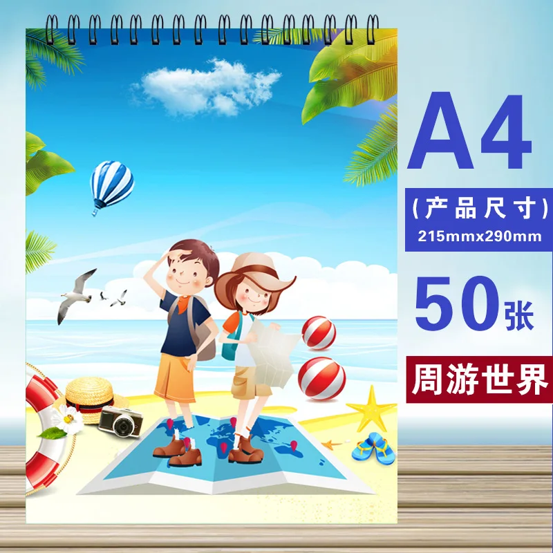 travel around world А4, 50 листов, блокнот для рисования, блокнот, спираль, блокнот для набросков, белая бумага, планировщик, блокнот для путешественников, записная книжка Ван Гога, мультяшный блокнот - Цвет: travel around world