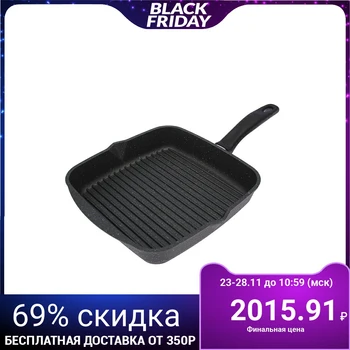 

Grill pan "Granite", 26 × 26 cm