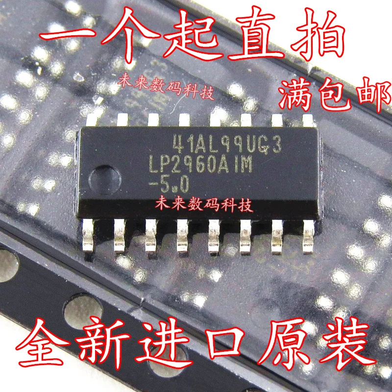 

10pcs/lot LP2960AIM-5.0