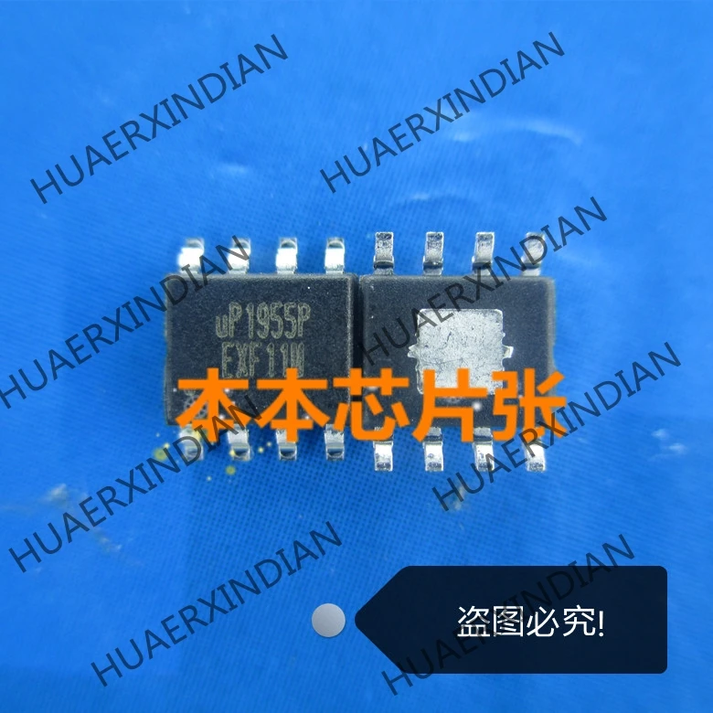 Новый UP1955PSUB UP1955PSU8 UP1955P SOP8 высокого качества | Обустройство дома