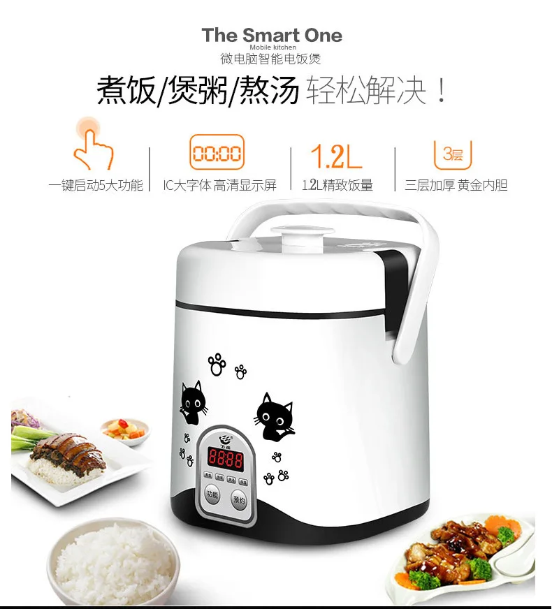 1.2L Smart Rice Cooker Small Household 1-2 People Multi-functional Students Small Rice Cooker Mini Gift Small Home Appliance