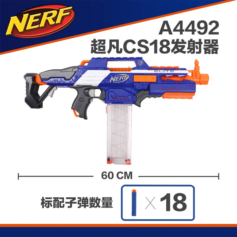 

[Itoy]-Child Boy Extraordinary Cs18 Transmitter Electric Soft Bullet Gun Treasure Toy A4492