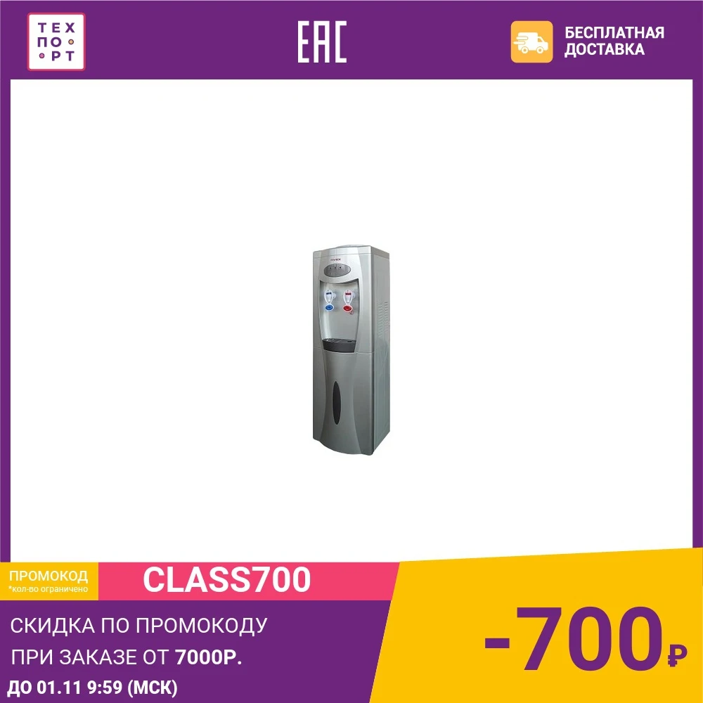 Кулер для воды AVEX H-65FS | Бытовая техника