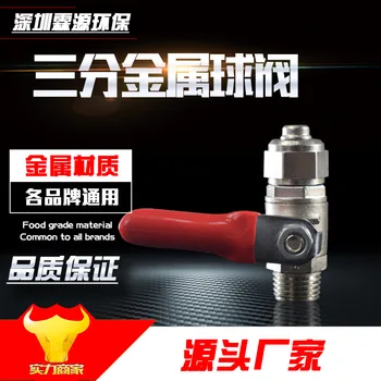 

3 fen Metal Ball Valve Inlet Spherical Valve Switch/Water Purifier Valve 3 fen Switch Water Purifier 3 fen Ball Valve