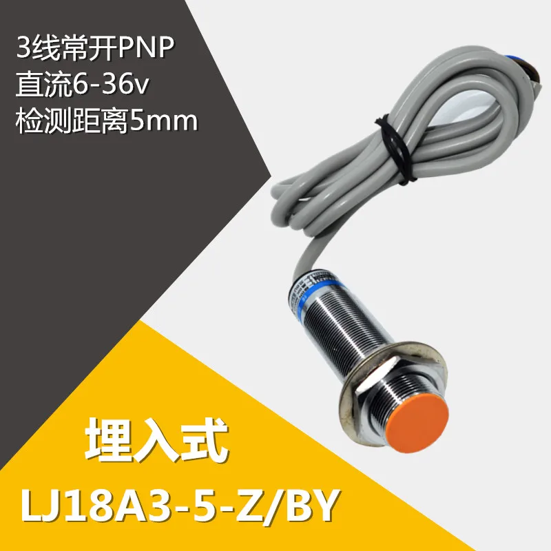 Датчик LJ18A3-5-Z/от M18 индуктивный датчик приближения DC трехпроводной PNP нормальный открытый DC6-36