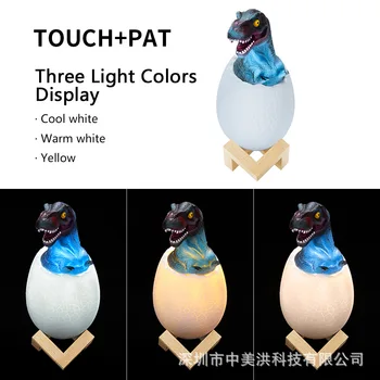 

3D Dinosaur small night light 16-color Changing remote control USB charging small night light Carton gifts for kids home decor