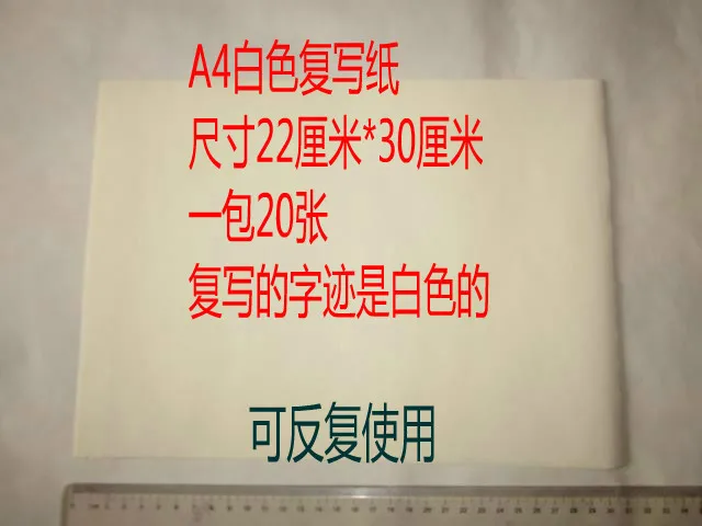 

White Carbon Paper A4 Cloth for Tracing Carving Embroidered Handmade Spell Fabric DIY 22*30 Centimeter Slightly Thick