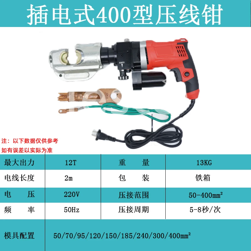 

Plug-in electric hydraulic pliers 10-400 square crimping pliers
