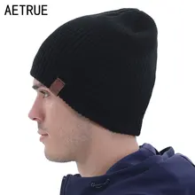 Новинка, Skullies Beanies, мужская вязаная шапка, зимние шапки для мужчин, зимняя шапка, женская шапка, мужская маска, Touca, мужская шапка, мужская шапка