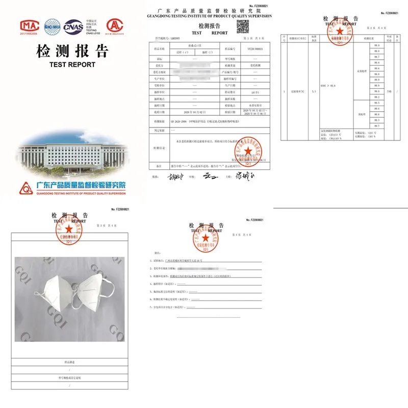 徽艺防护证书KN95证书 马赛克_副本