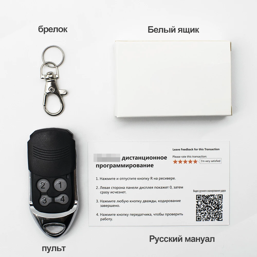 пульт Doorhan transmitter 2 Pro 4 pro для ворот 433 МГц от шлагбаума doorhan rolling code|Пульт управления
