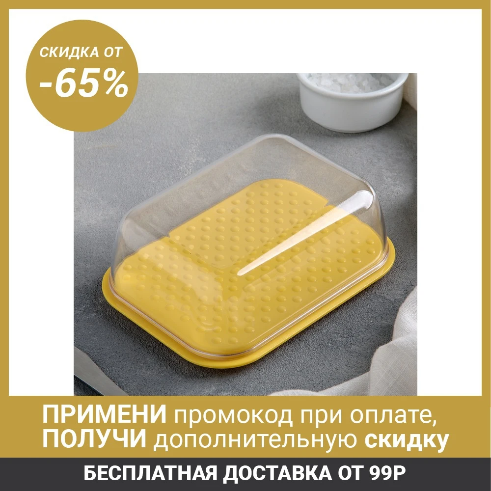 Маслёнка двухсторонняя Ohra|Блюдца и тарелки| |