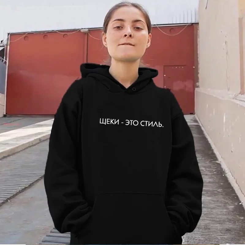 Hoodies Cheeks Are A Style Russian Letter Printed Funny 100%cotton