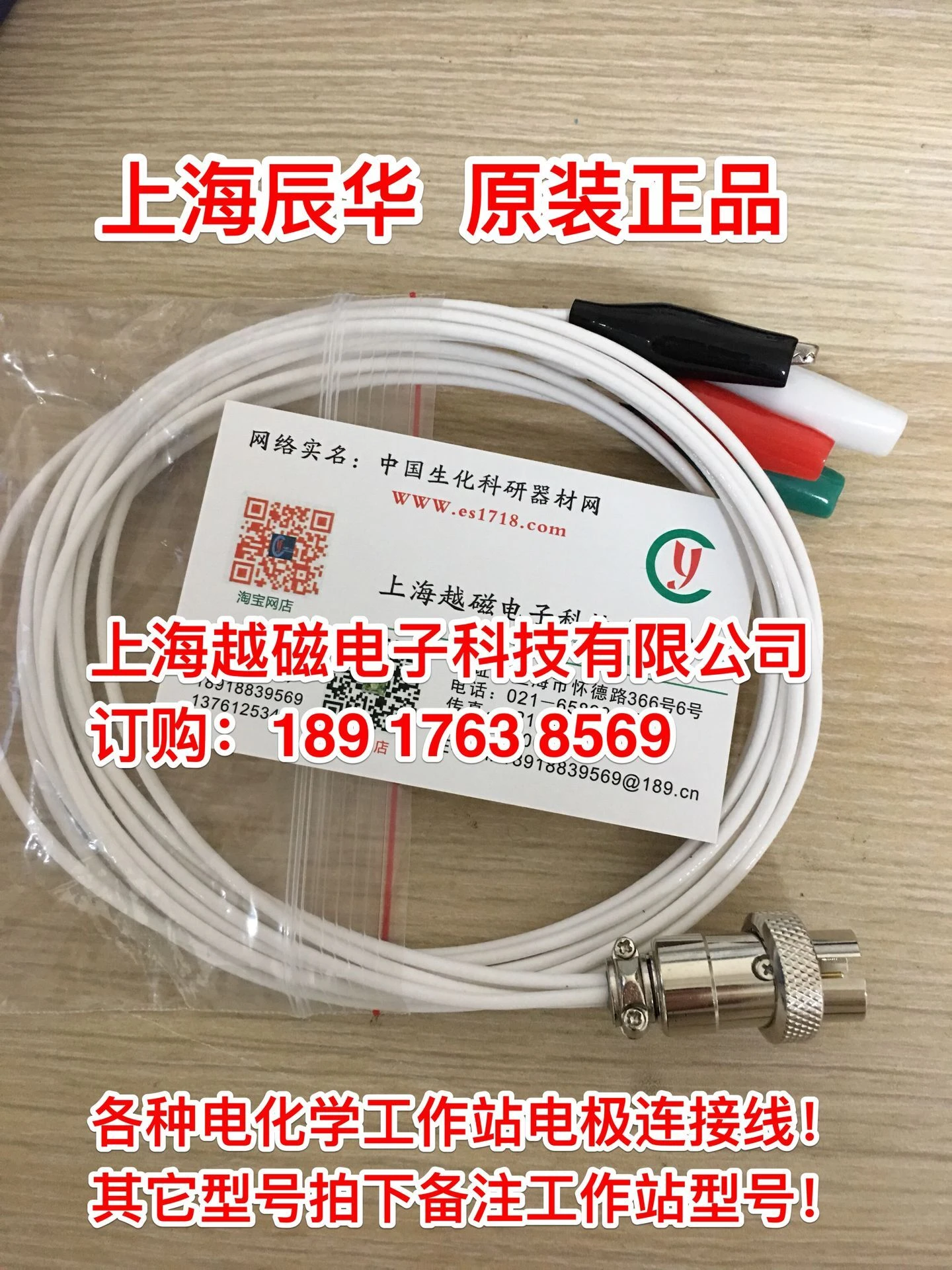 Chenhua Chi660e Chi660d Chi650d Chi650e 電気化学ワークステーション電極接続ライン Tool Parts Aliexpress