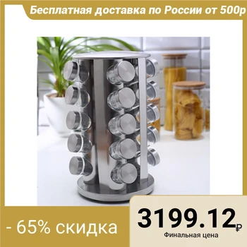 

Spice set "Profi", 20 items, 21 × 21 × 34 cm, metallic color