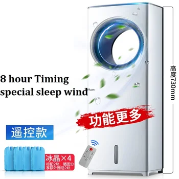 

Intelligent Remote Control Air Conditioning Fan Refrigeration Fan Home Water Air Conditioning Mini Fan