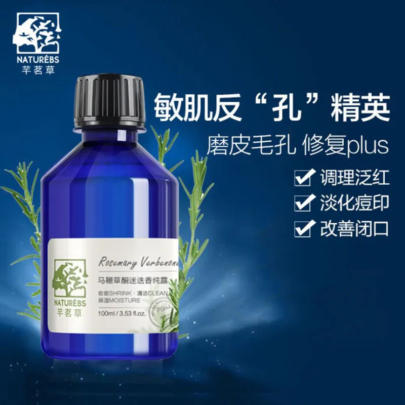 

Qian ming cao Verbena Ketone Rosemary Hydrolat Deep Cleaning Pores Moisturizing Remove Blackhead