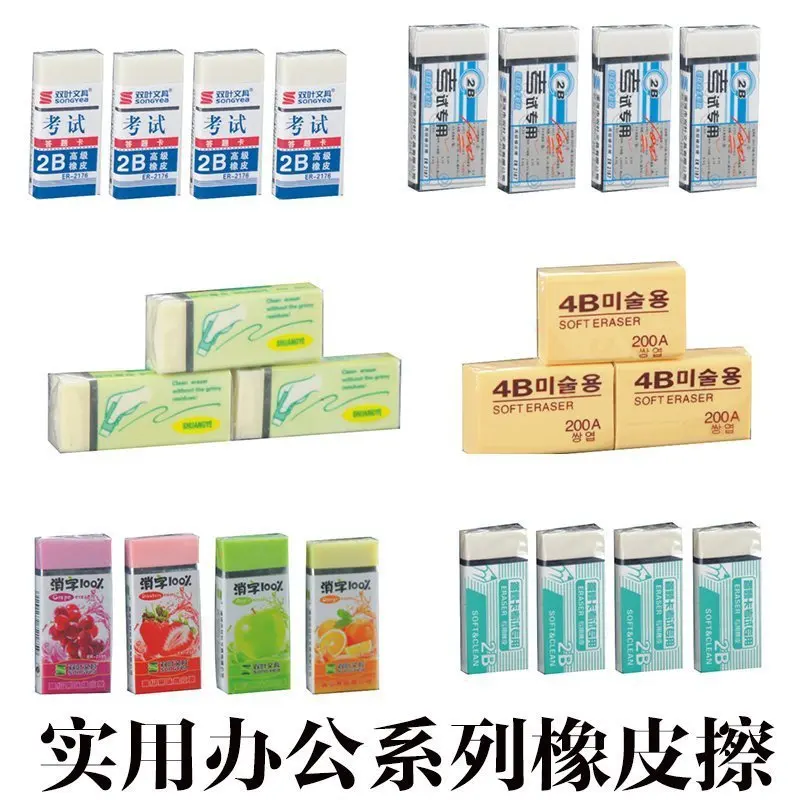 

Clearance Office Stationery High Quality Rubber Eraser Office Rubber Eraser Students Exam Rubber Eraser