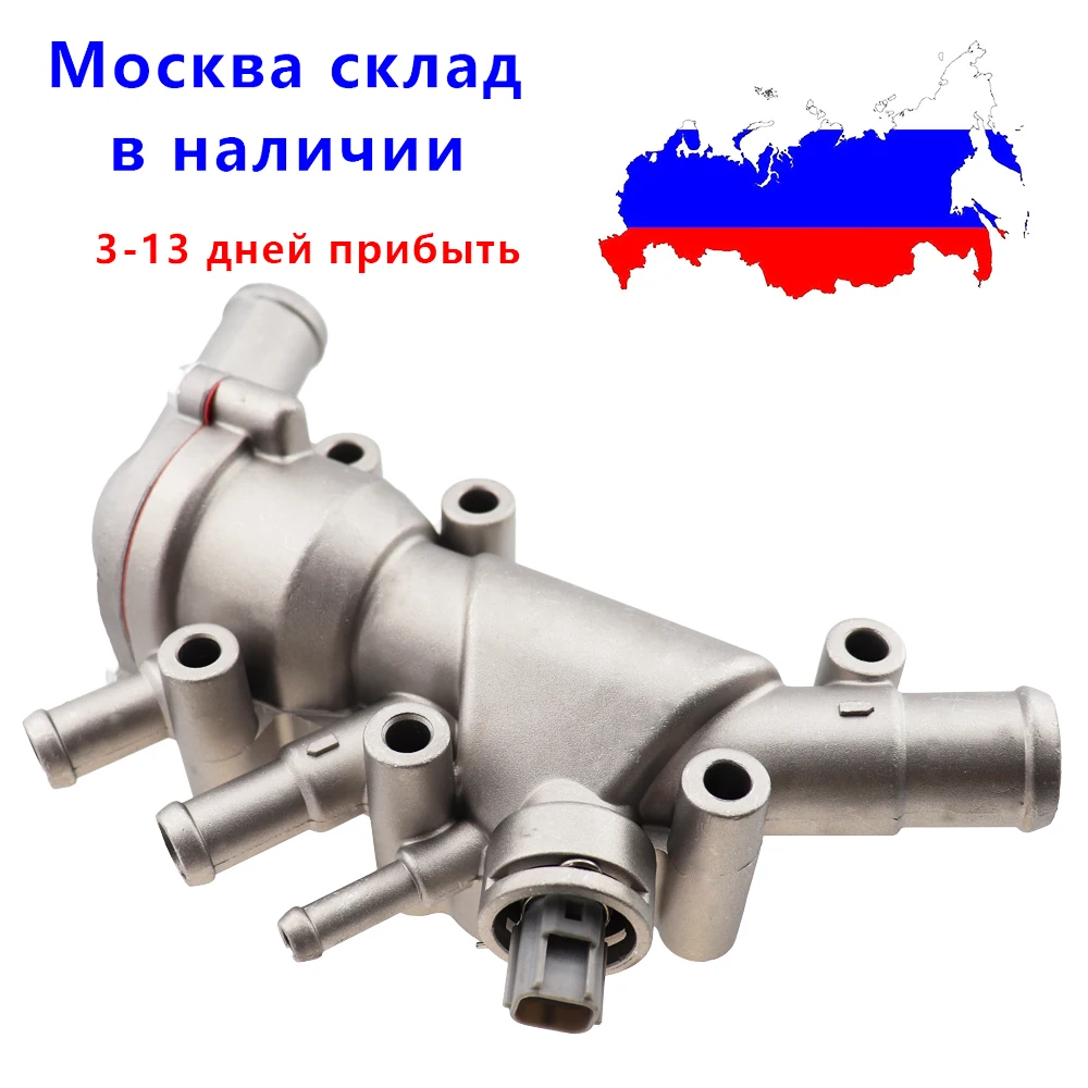 

Алюминиевая крышка корпуса термостата 1130416 в сборе, выпуск охлаждающей жидкости двигателя для Ford Ka 1,3 1,6 1218087