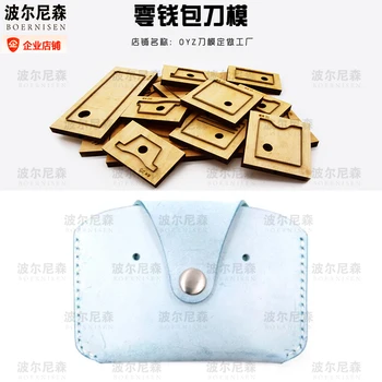 

Cut die mold punching tool leather ladle straight mold cute wallet leather bag cutting mold wooden mold