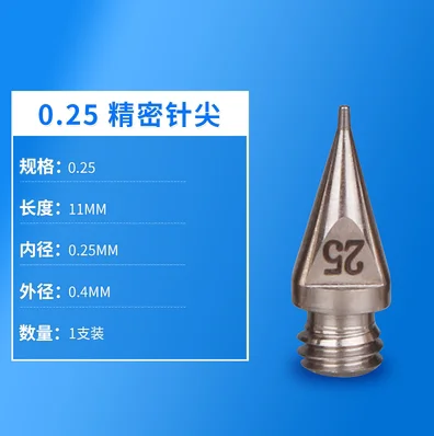 0.25mm precision tip