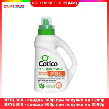 

Laundry Detergent Cotico 3086233 Улыбка радуги ulybka radugi r-ulybka smile rainbow powder for washing machine linen Home Garden Household Merchandises Cleaning Chemicals Chemical Merchandise automatic 450g detergent