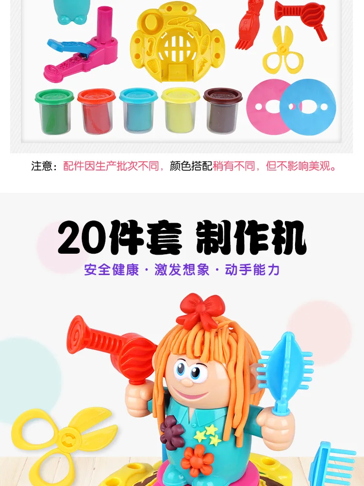 Douyin Детский Большой размер Парикмахерская цветная глина Пластилин DIY Плесень Набор инструментов игровой дом игрушки для девочек и мальчиков