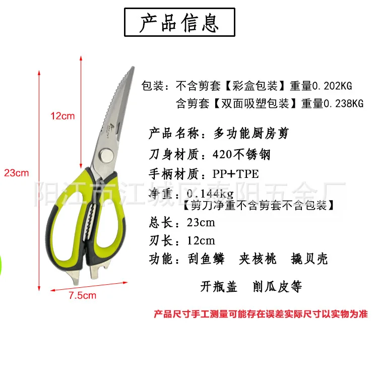 Manufacturers Direct Selling Scissors Multi-functional Kitchen Cut Shears Removable bing xiang jian Stainless Steel Kitchen Tool
