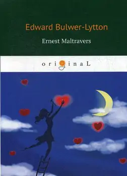 

Foreign languages Bulwer-Lytton E. Ernest maltravelers cover soft 16 +
