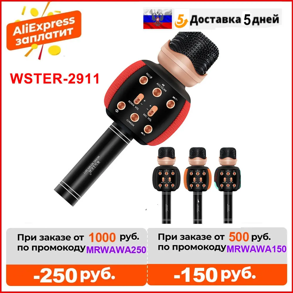 WSTER Version Bluetooth Karaoke Microphone Wireless Professional Speaker Handheld Player Magic Voice Record Music Mic PK WS-858
