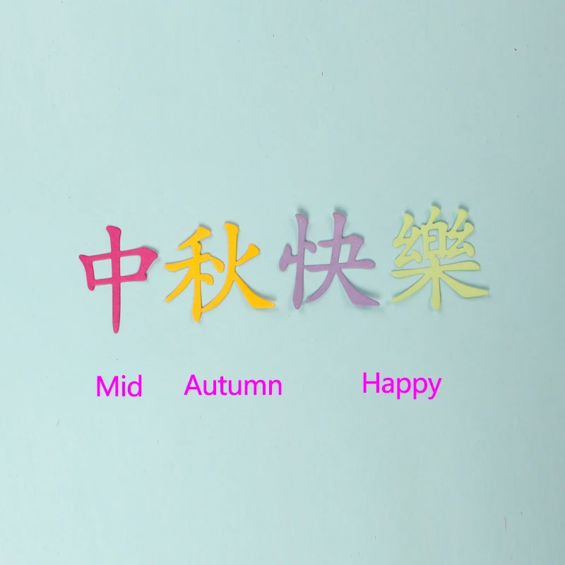 DUOFEN METAL CUTTING DIES Chinese happy new year greeting letters stencil DIY Scrapbook Paper Album 2020 new 4