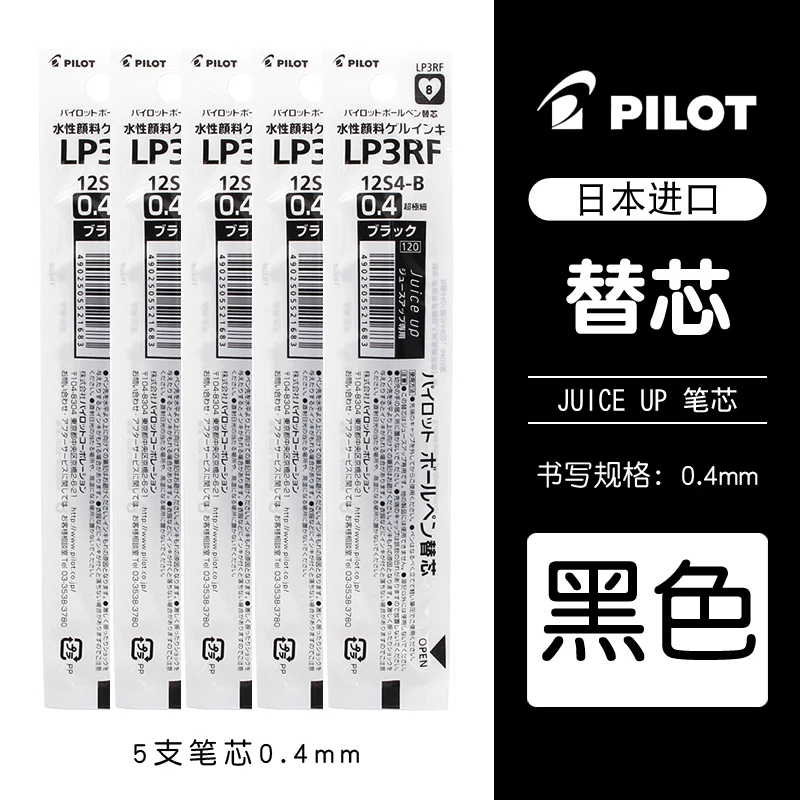 Гелевая ручка Pilot Juice Up 0,4 мм, цветная нейтральная ручка для пресса, LJP-20S4, полуигольчатый наконечник, сменные красные/синие/черные чернила - Цвет: Black Refill 5pcs