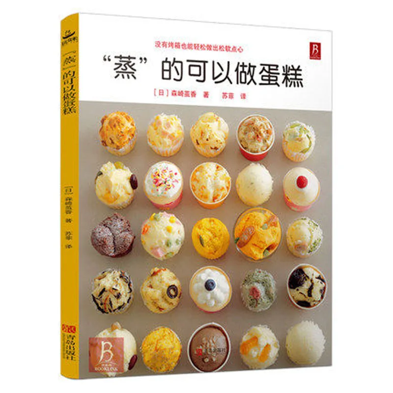 

Baking Book:58 Style Steamed Cakes Book Novice Entry Gourmet Book Cooking Tutorial