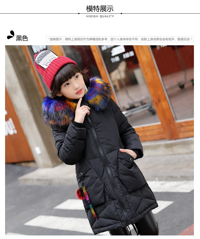 05女童彩色毛领羽绒服_12