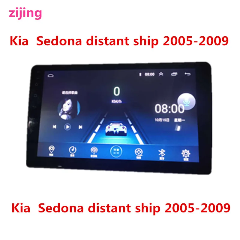 Kia Sedona distant 2005-2009 Автомобильный мультимедийный стерео видео плеер Радио Android 9 0