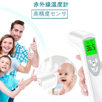 

градусник для тела LCD digital non-contact infrared infrared thermometer forehead body temperature tool (battery included) 50*