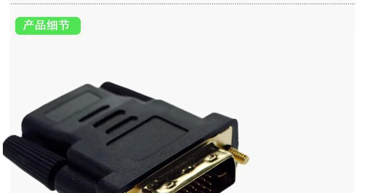 DVI Revolution HDMI колодка с разъемами-гнездами DVI24+ 1 конвертер видеокарта DVI разъем подключенный телевизионный кабель HDMI