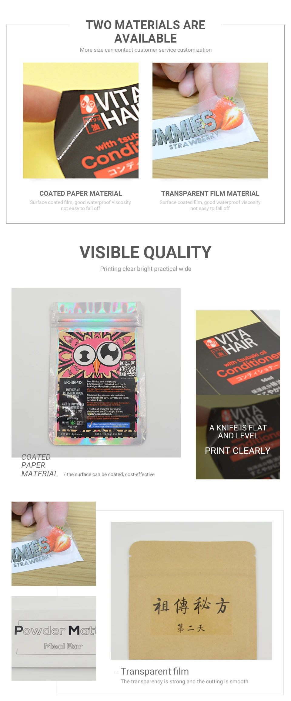 定制详情-不干胶_04