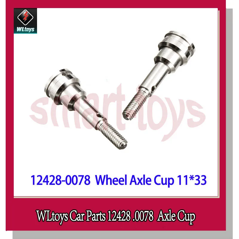 27.5cm専用品 Wltoys 12428 12423 Upgrade Parts | Spare Parts Wltoys 12429