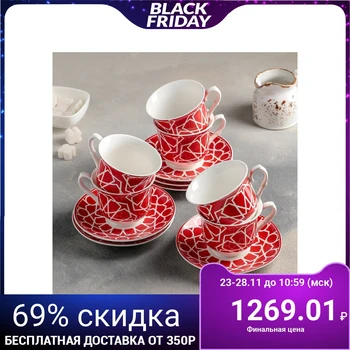 

Tea set "Pegasus", 12 items: 6 cups 220 ml, 6 saucers 14 cm, red