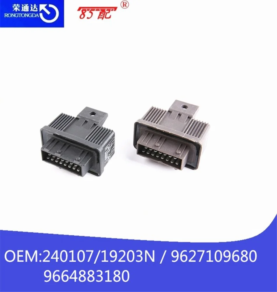 Реле двойного уплотнения 240107/19203N/9627109680/9664883180 для peugeot 106 206