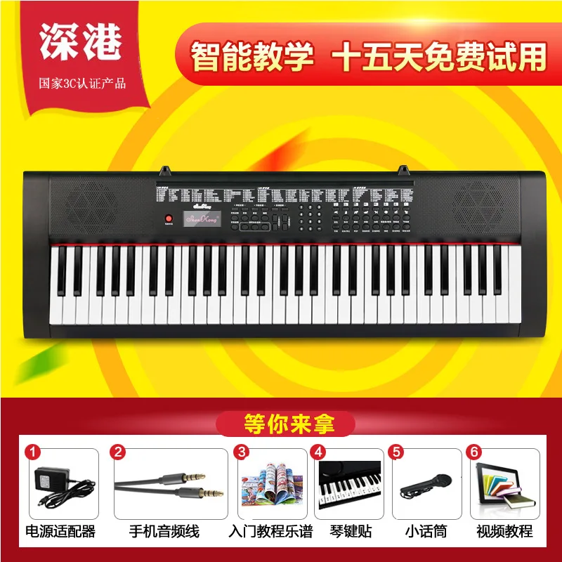 

Shenzhen Electronic Keyboard Standard Efforts Adult Beginners Beginner 61 Piano Keys Profession Teachers Teaching Children GIRL'