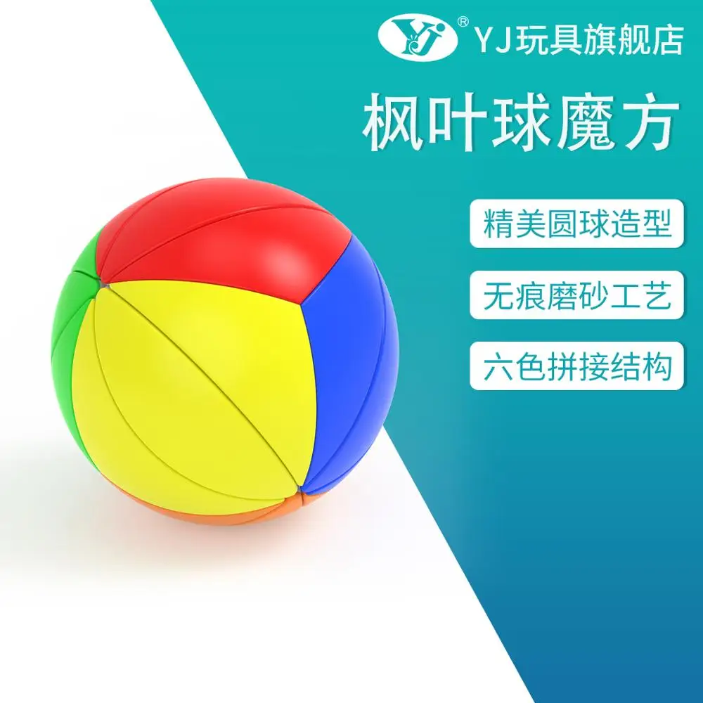 Yongjun YJ Yeet шар куб необычная форма магический круглая Neo обучающие игрушки для