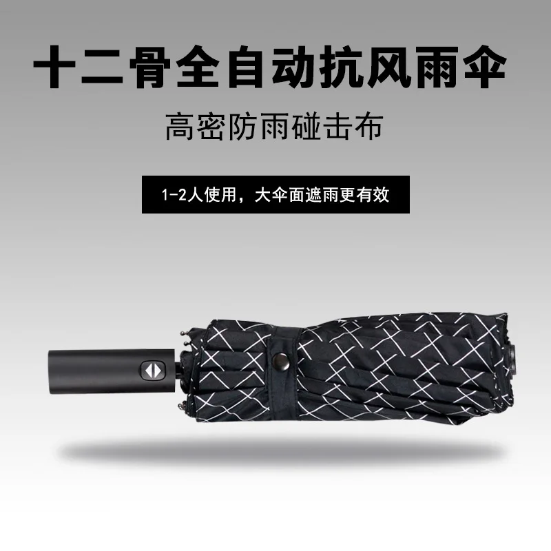 

Fully Automatic Folding Umbrella Customizable Umbrella Cool 12 Bone Wind-Resistant Folding Umbrella Men Business Rain Or Shine D