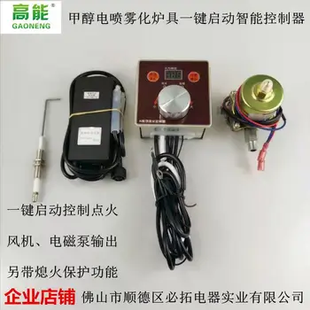 

Factory direct sales N6 type methanol electric spray stove one-click start with flame protection function intelligent controller